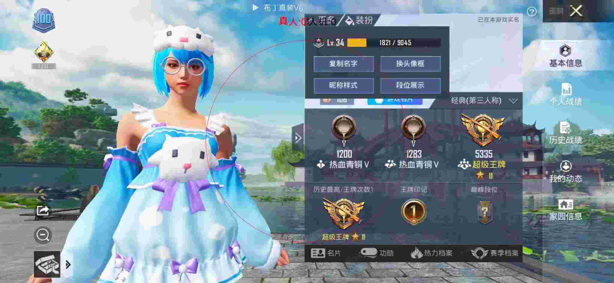 和平精英布丁直装透视 - 迷你辅助软件辅助预览图
